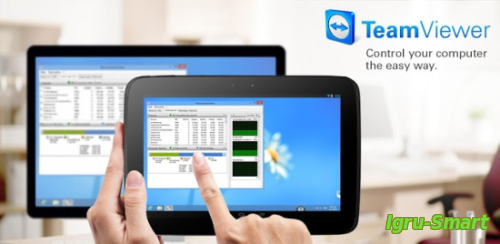 [Разное] TeamViewer v.8.0.824 ...