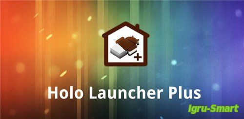 [Система] Holo Launcher Plus &...